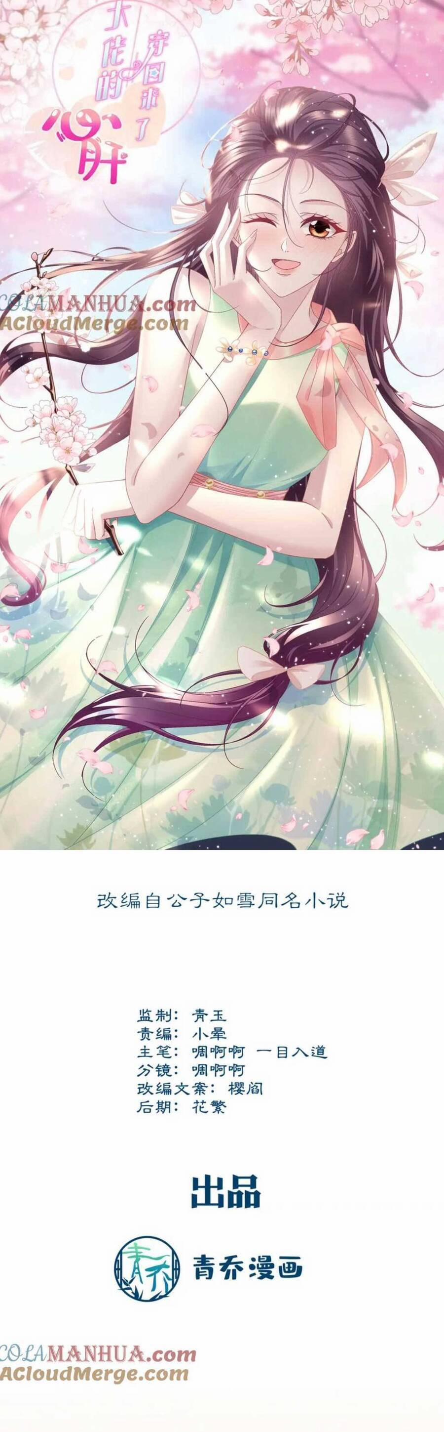 Bảo Bối Tâm Gan Của Lão Đại Xuyên Không Trở Lại Rồi 188 trang 5