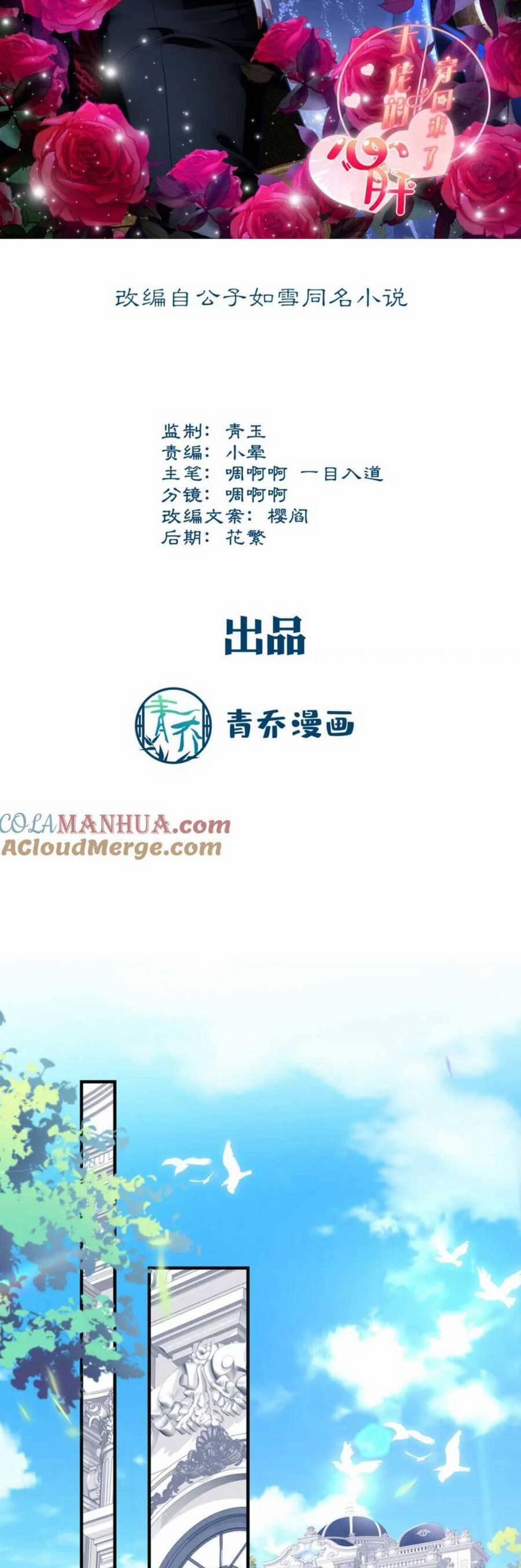 Bảo Bối Tâm Gan Của Lão Đại Xuyên Không Trở Lại Rồi 189 trang 7