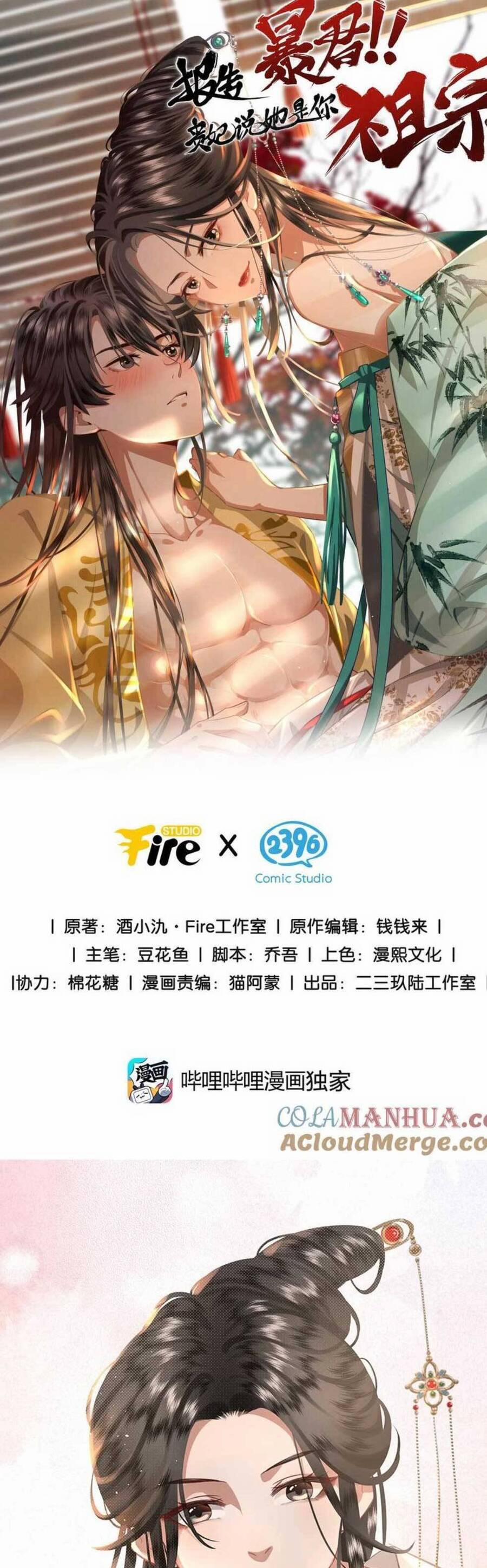 Báo Cáo Bạo Quân, Phi Tần Là Tổ Tông Của Người 12 trang 2