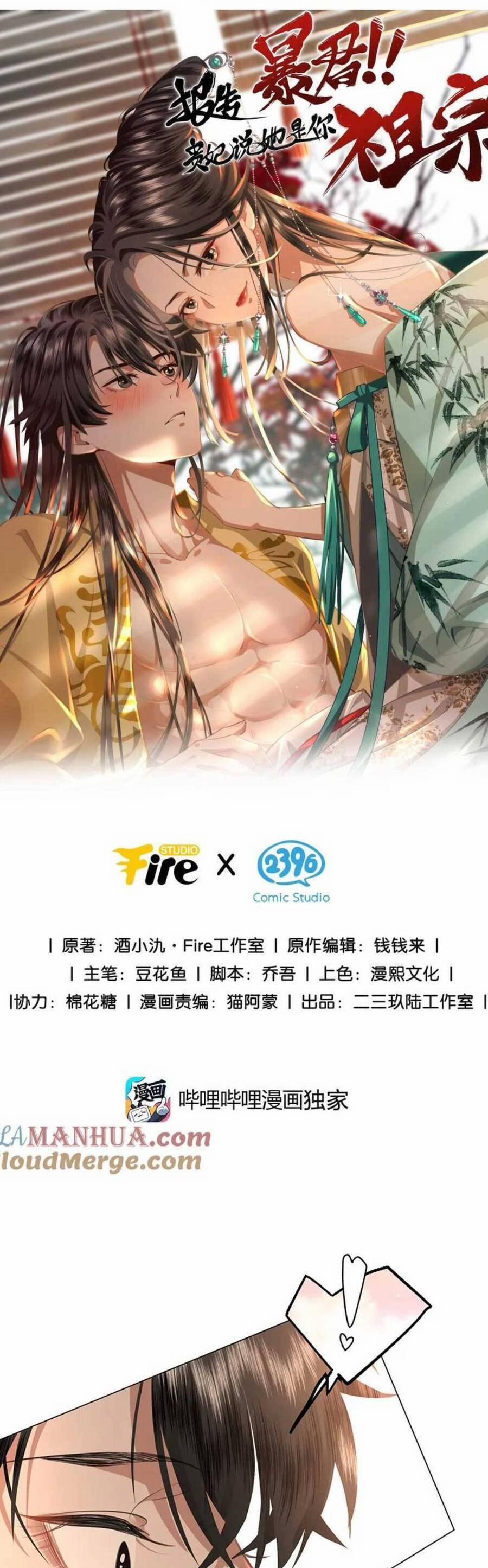 Báo Cáo Bạo Quân, Phi Tần Là Tổ Tông Của Người 13 trang 2