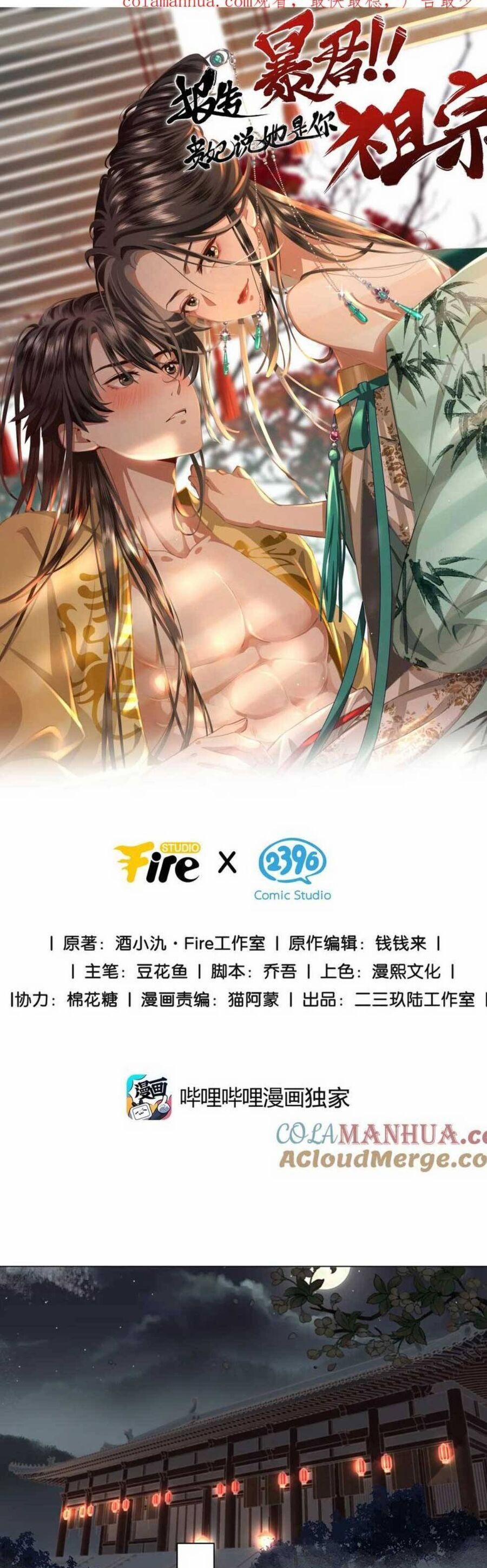 Báo Cáo Bạo Quân, Phi Tần Là Tổ Tông Của Người 15 trang 2