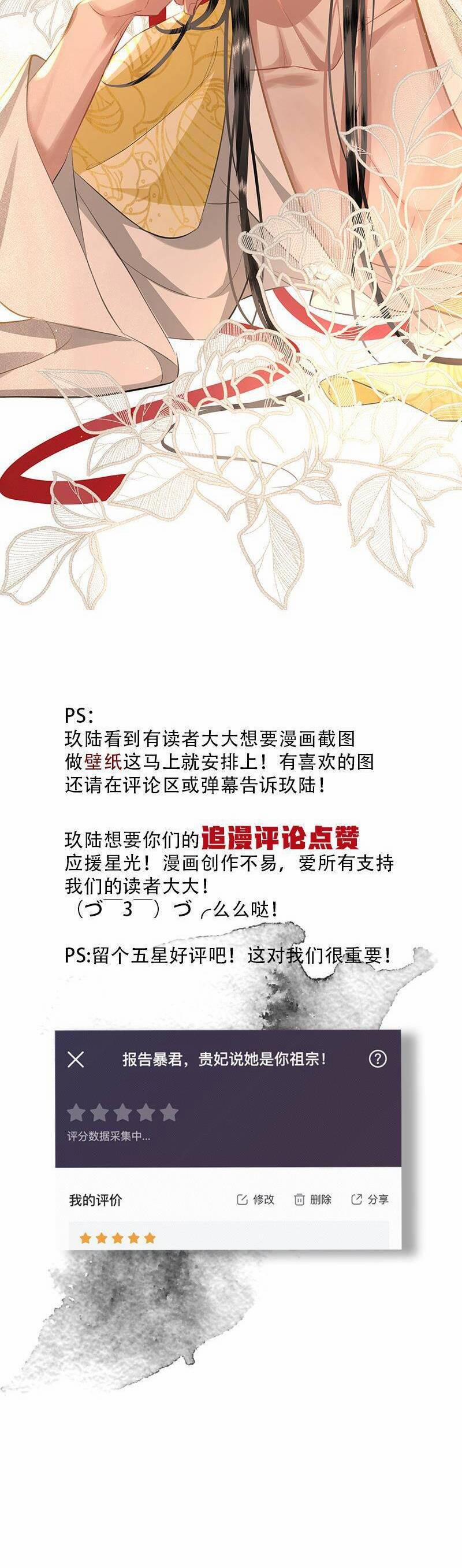 Báo Cáo Bạo Quân, Phi Tần Là Tổ Tông Của Người 7 trang 21