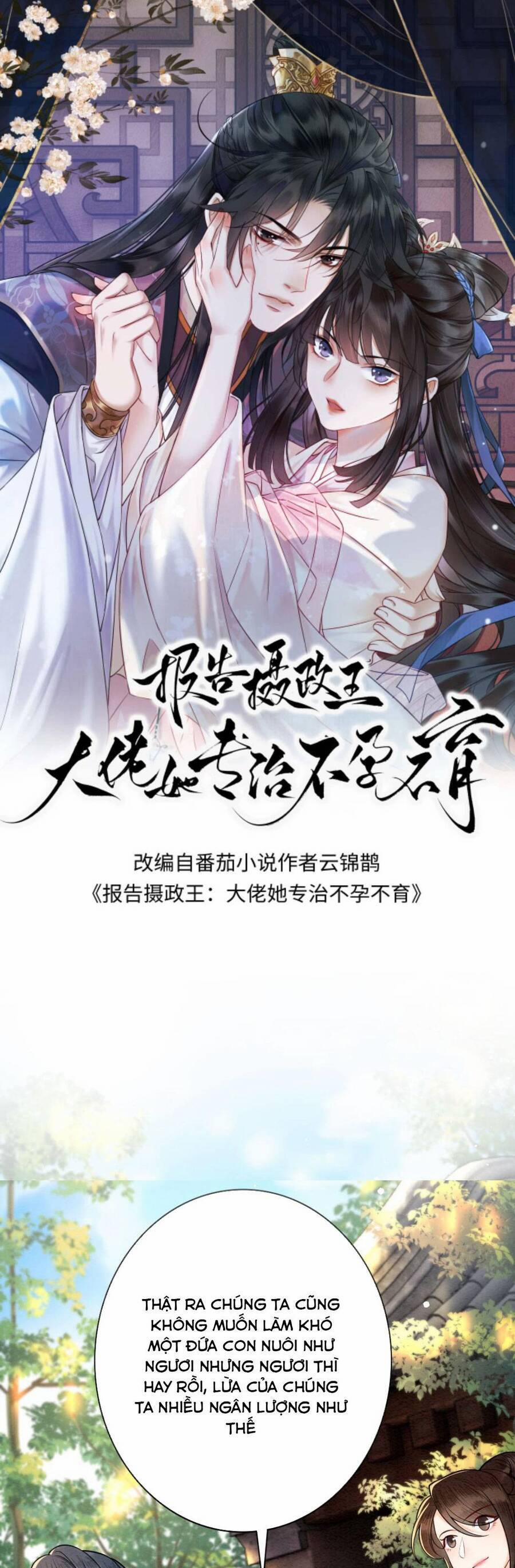 Báo Cáo Nhiếp Chính Vương, Đại Lão Nàng Ấy Chuyên Trị Bệnh Liệt Dương. 112 trang 3