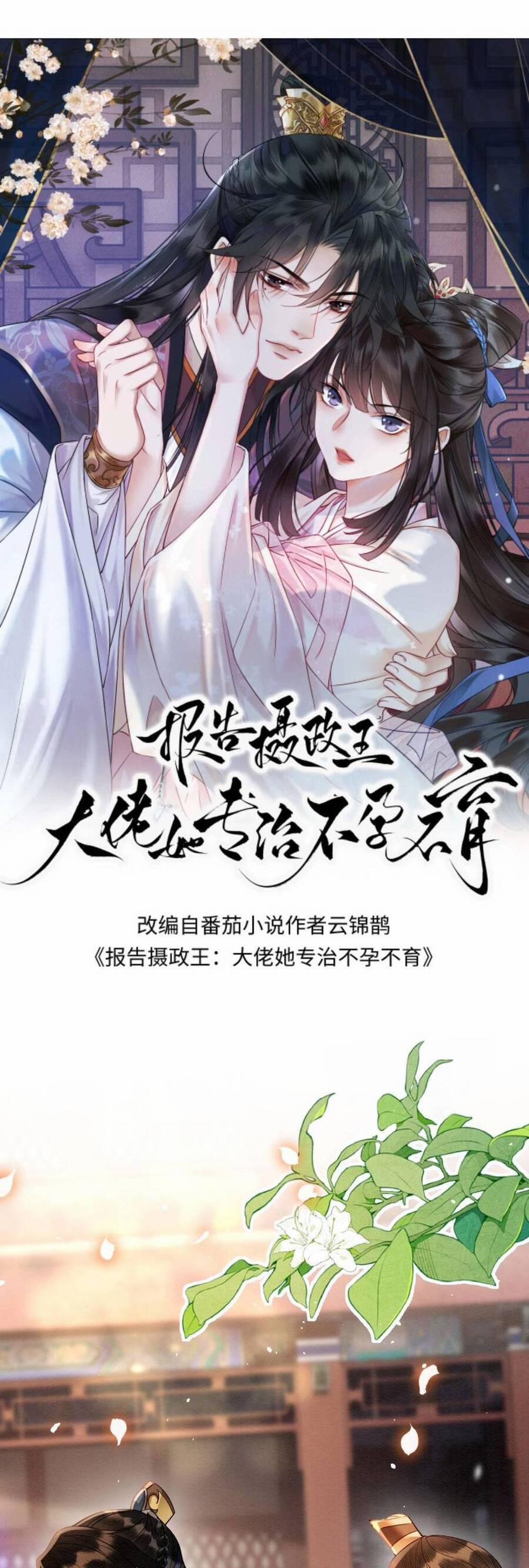 Báo Cáo Nhiếp Chính Vương, Đại Lão Nàng Ấy Chuyên Trị Bệnh Liệt Dương. 119 trang 3