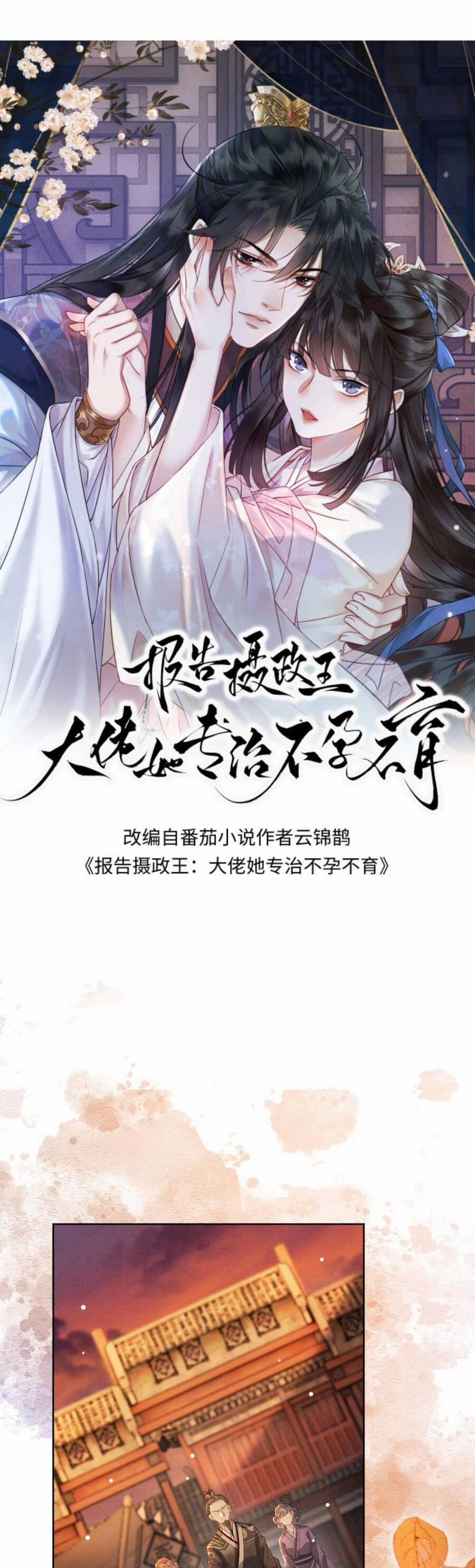 Báo Cáo Nhiếp Chính Vương, Đại Lão Nàng Ấy Chuyên Trị Bệnh Liệt Dương. 120 trang 3