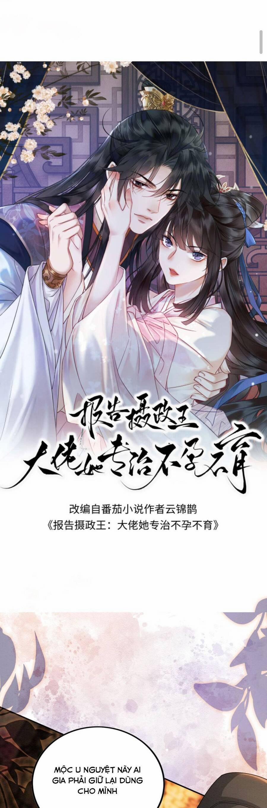 Báo Cáo Nhiếp Chính Vương, Đại Lão Nàng Ấy Chuyên Trị Bệnh Liệt Dương. 121 trang 3