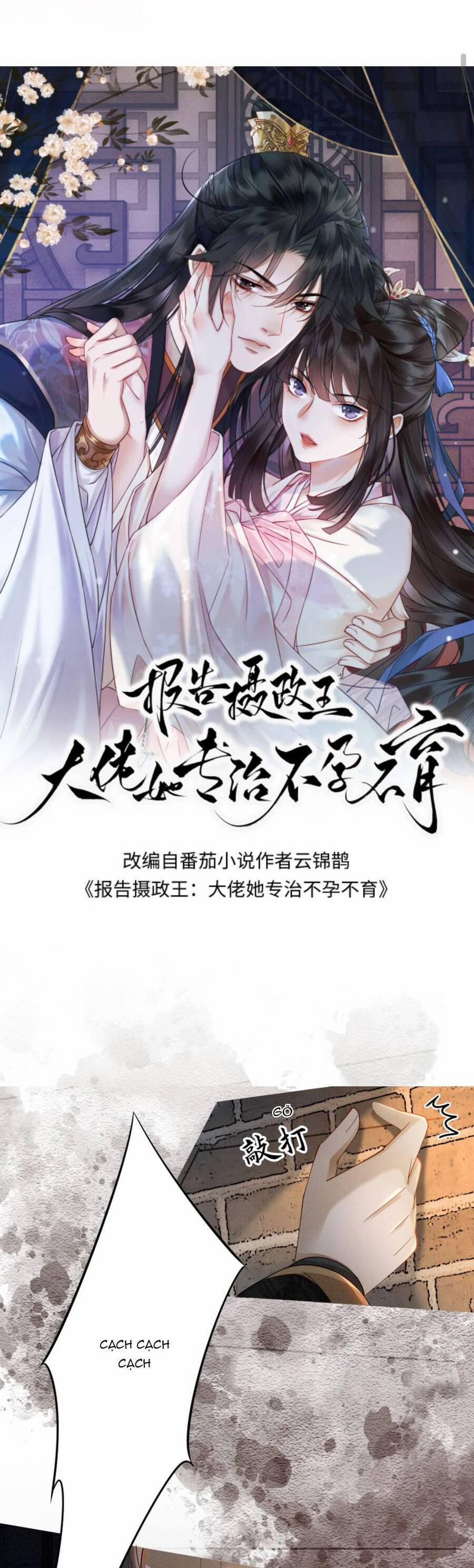 Báo Cáo Nhiếp Chính Vương, Đại Lão Nàng Ấy Chuyên Trị Bệnh Liệt Dương. 130 trang 3