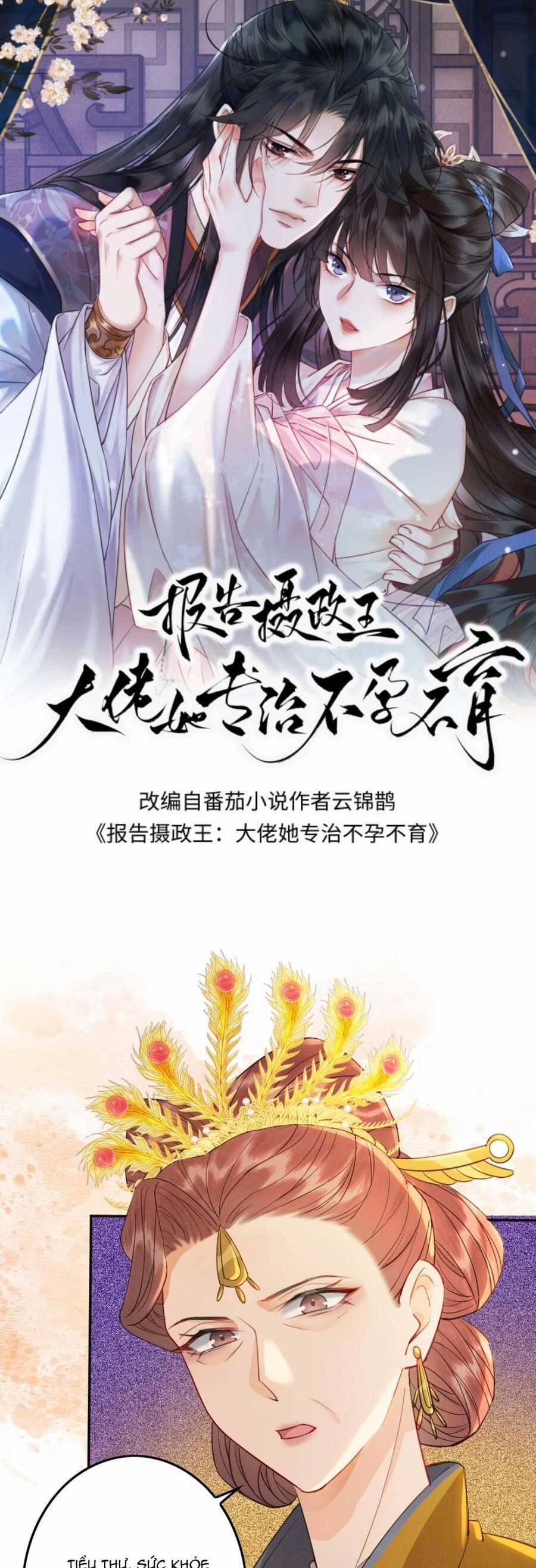 Báo Cáo Nhiếp Chính Vương, Đại Lão Nàng Ấy Chuyên Trị Bệnh Liệt Dương. 133 trang 3