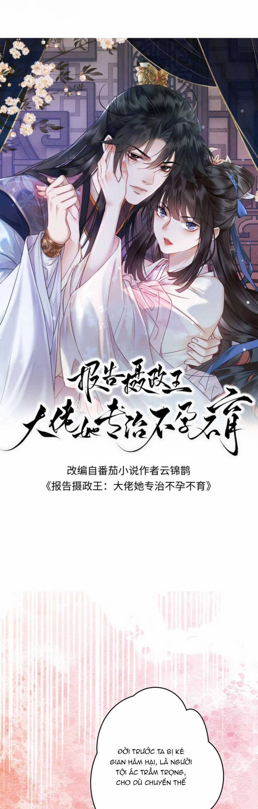 Báo Cáo Nhiếp Chính Vương, Đại Lão Nàng Ấy Chuyên Trị Bệnh Liệt Dương. 134 trang 3