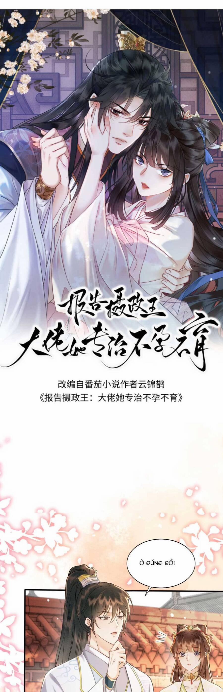 Báo Cáo Nhiếp Chính Vương, Đại Lão Nàng Ấy Chuyên Trị Bệnh Liệt Dương. 138 trang 3