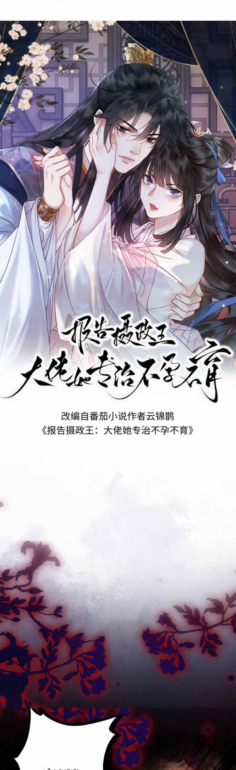 Báo Cáo Nhiếp Chính Vương, Đại Lão Nàng Ấy Chuyên Trị Bệnh Liệt Dương. 139 trang 3