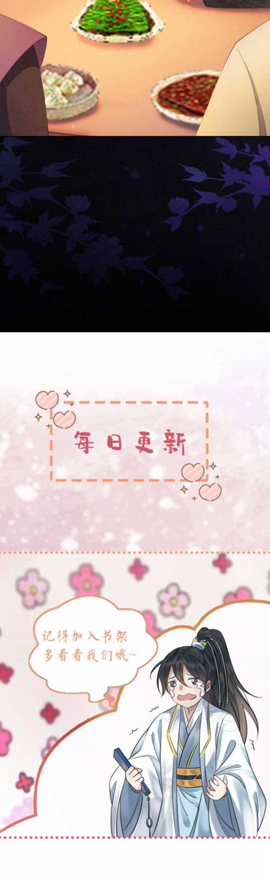 Báo Cáo Nhiếp Chính Vương, Đại Lão Nàng Ấy Chuyên Trị Bệnh Liệt Dương. 145 trang 16