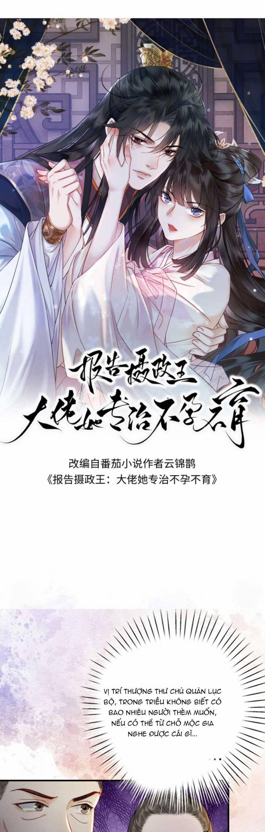 Báo Cáo Nhiếp Chính Vương, Đại Lão Nàng Ấy Chuyên Trị Bệnh Liệt Dương. 145 trang 3