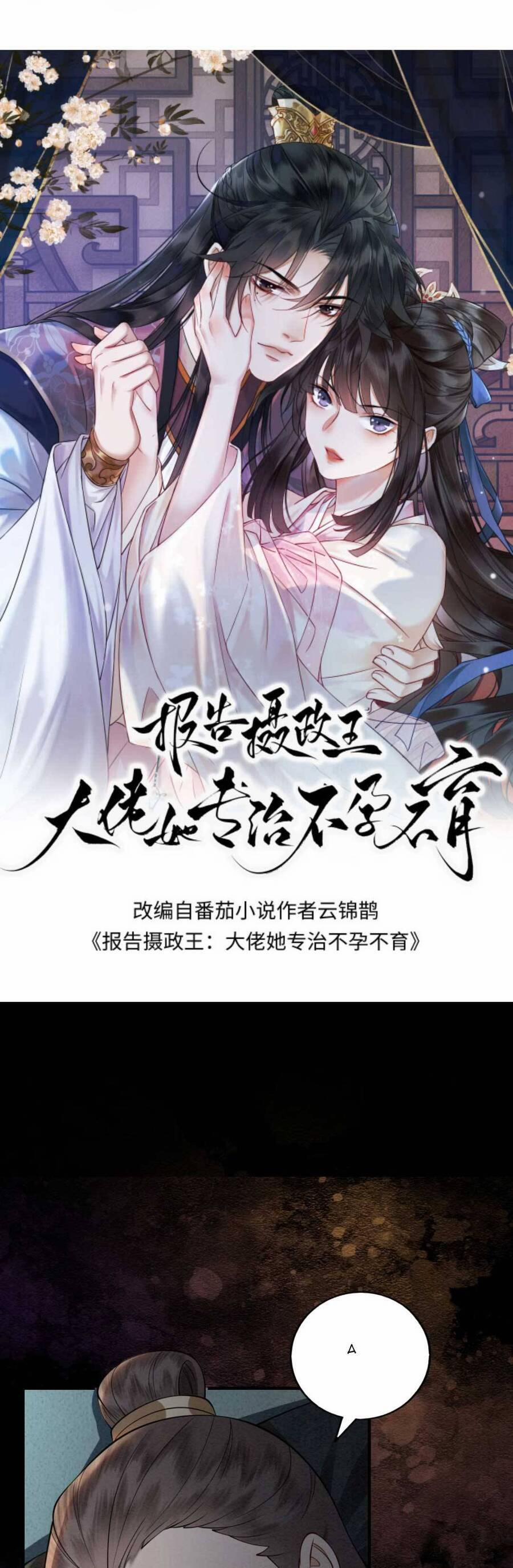 Báo Cáo Nhiếp Chính Vương, Đại Lão Nàng Ấy Chuyên Trị Bệnh Liệt Dương. 147 trang 3