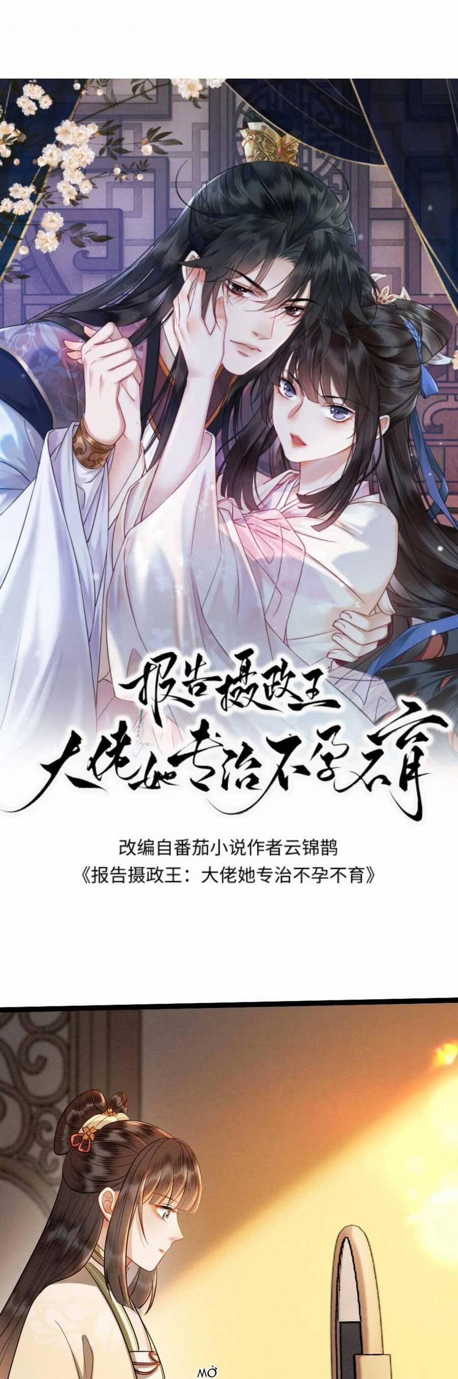 Báo Cáo Nhiếp Chính Vương, Đại Lão Nàng Ấy Chuyên Trị Bệnh Liệt Dương. 156 trang 3