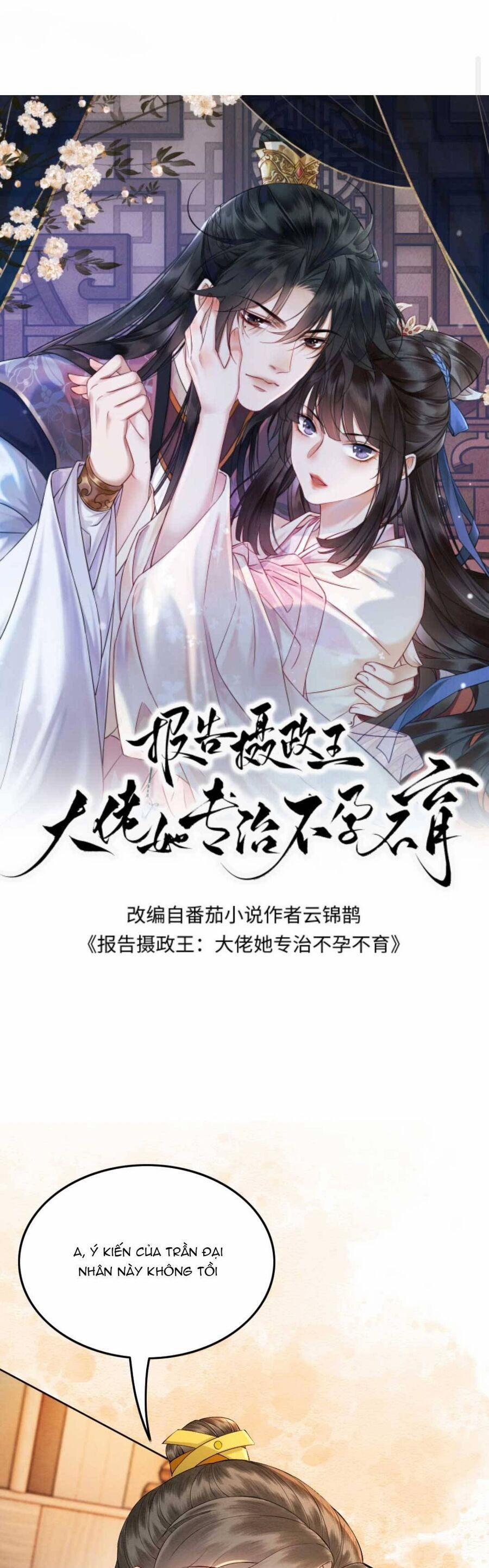 Báo Cáo Nhiếp Chính Vương, Đại Lão Nàng Ấy Chuyên Trị Bệnh Liệt Dương. 158 trang 3