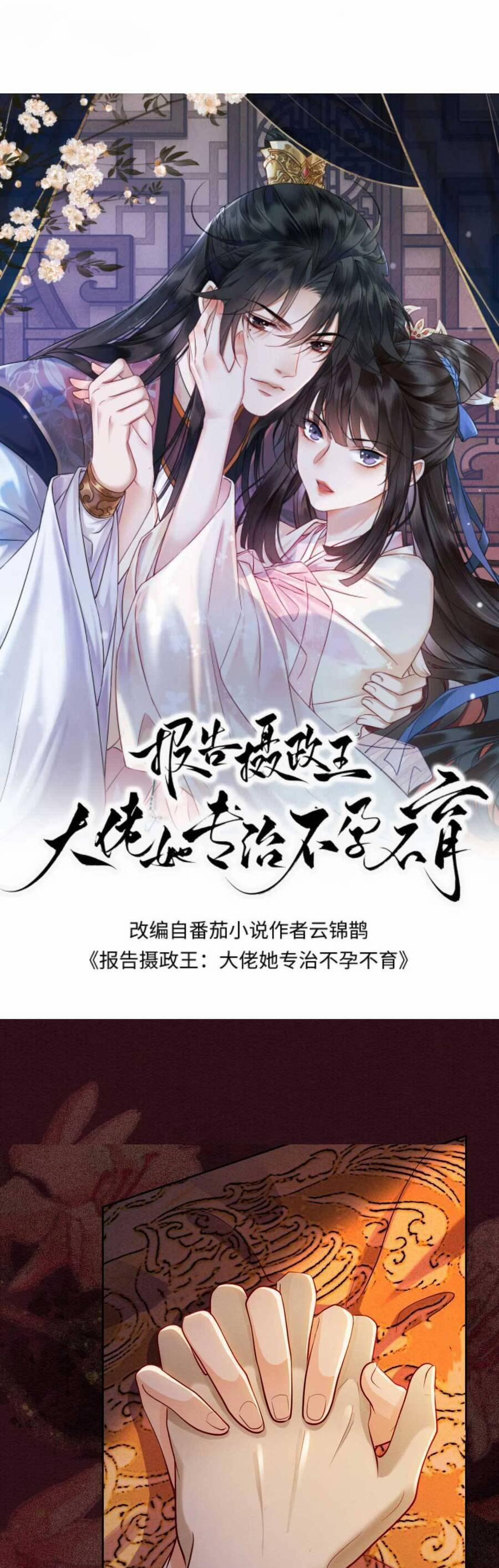 Báo Cáo Nhiếp Chính Vương, Đại Lão Nàng Ấy Chuyên Trị Bệnh Liệt Dương. 161 trang 3