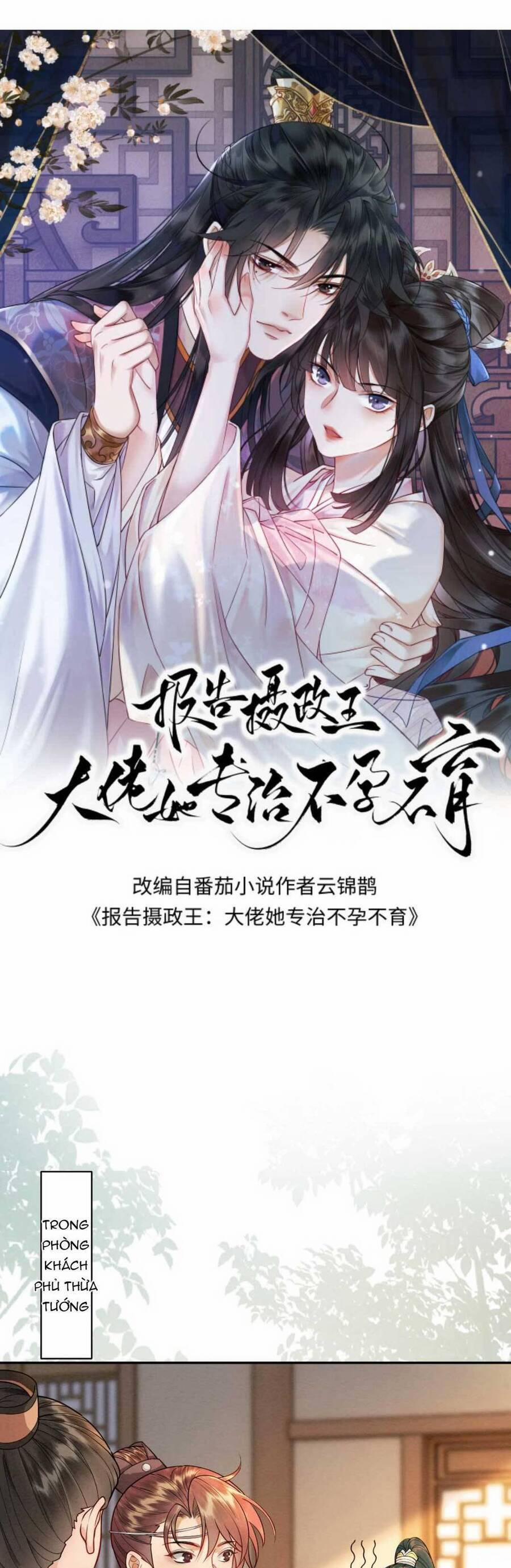 Báo Cáo Nhiếp Chính Vương, Đại Lão Nàng Ấy Chuyên Trị Bệnh Liệt Dương. 163 trang 3