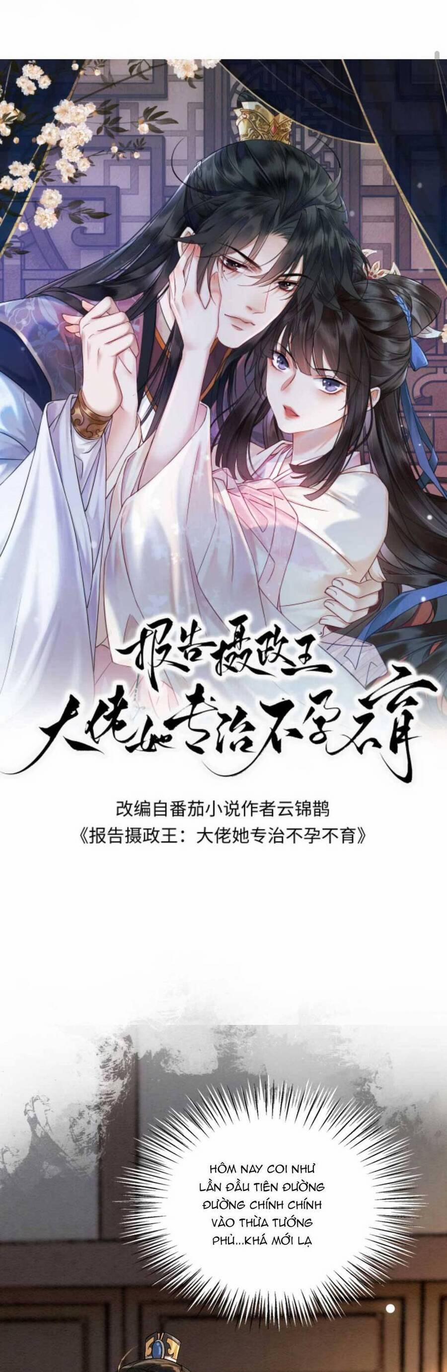 Báo Cáo Nhiếp Chính Vương, Đại Lão Nàng Ấy Chuyên Trị Bệnh Liệt Dương. 164 trang 3