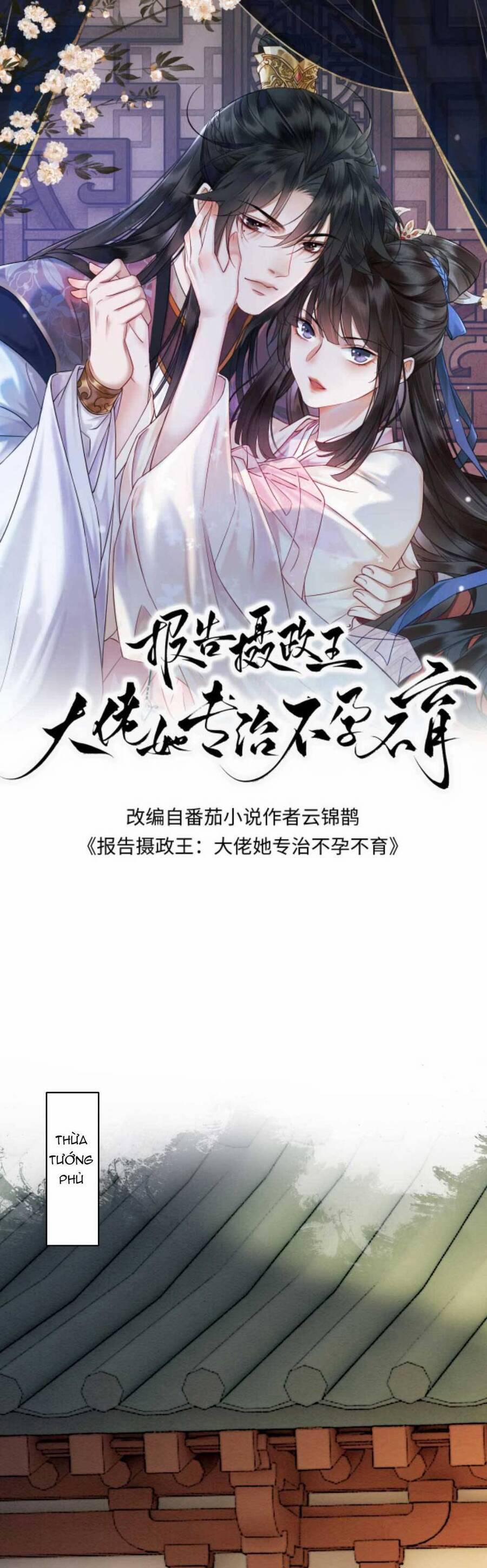 Báo Cáo Nhiếp Chính Vương, Đại Lão Nàng Ấy Chuyên Trị Bệnh Liệt Dương. 165 trang 3