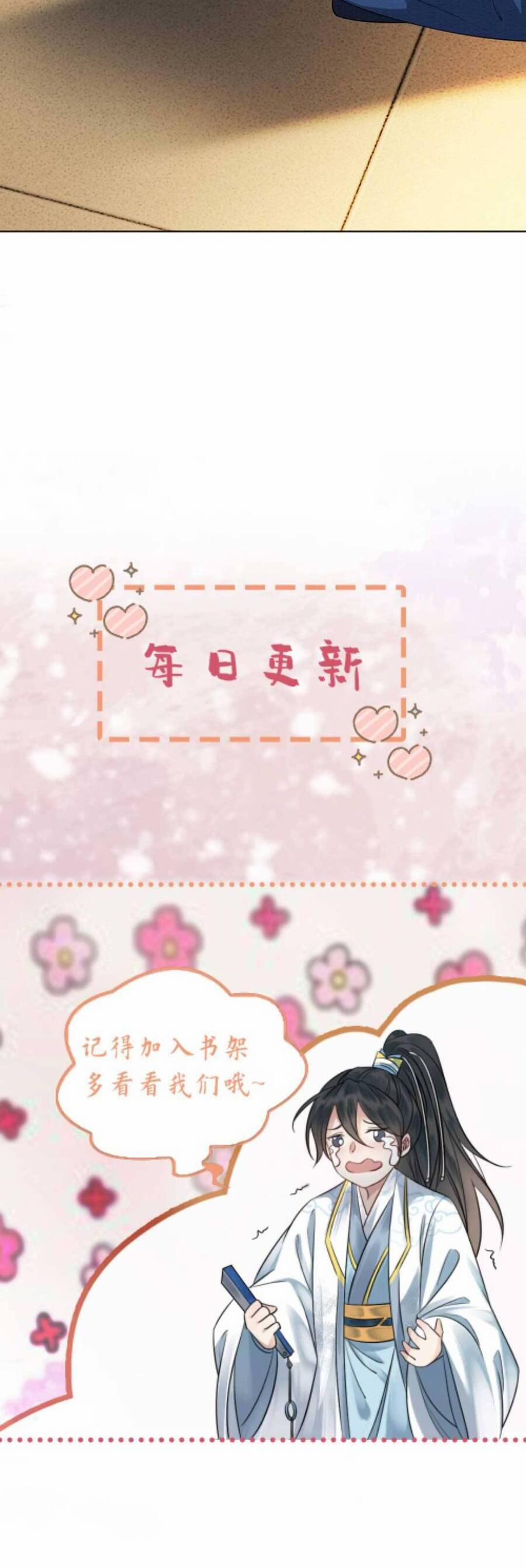 Báo Cáo Nhiếp Chính Vương, Đại Lão Nàng Ấy Chuyên Trị Bệnh Liệt Dương. 166 trang 19