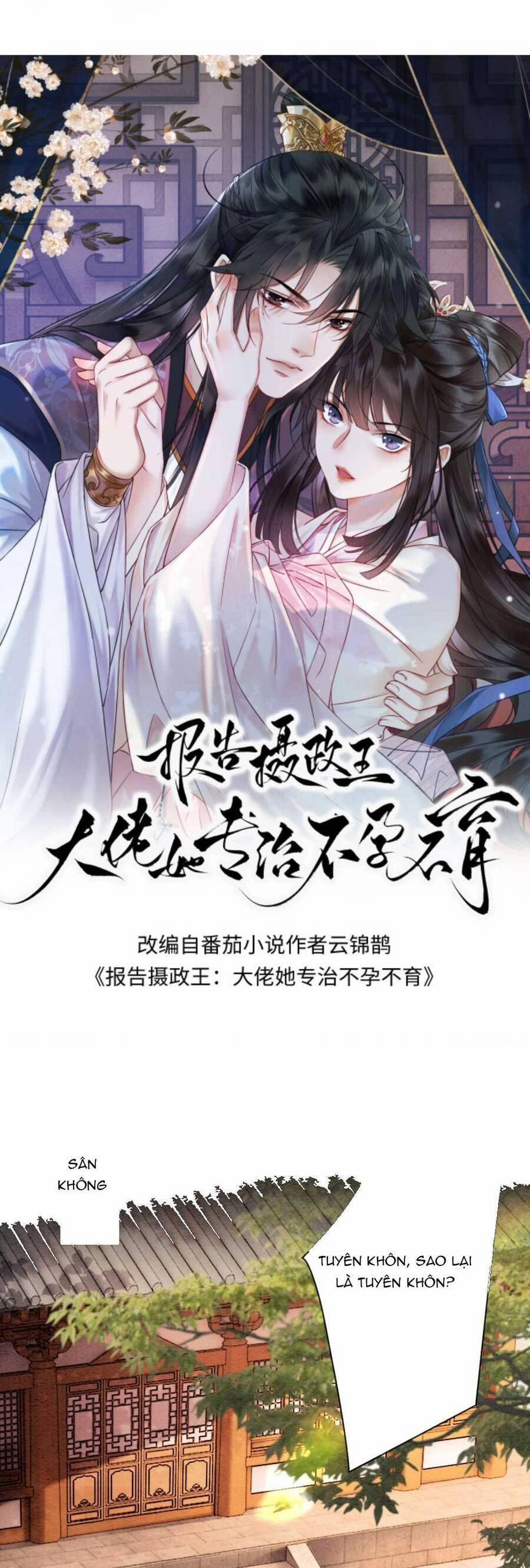 Báo Cáo Nhiếp Chính Vương, Đại Lão Nàng Ấy Chuyên Trị Bệnh Liệt Dương. 166 trang 3