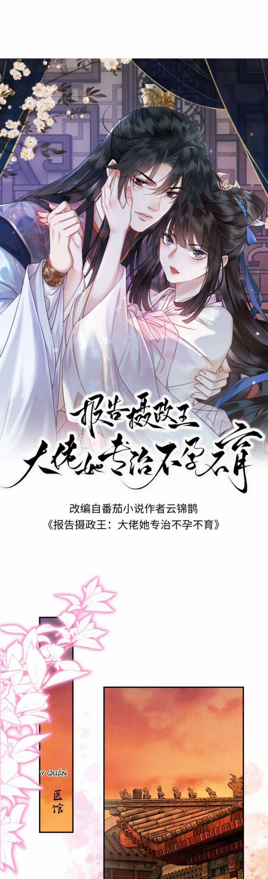 Báo Cáo Nhiếp Chính Vương, Đại Lão Nàng Ấy Chuyên Trị Bệnh Liệt Dương. 167 trang 3