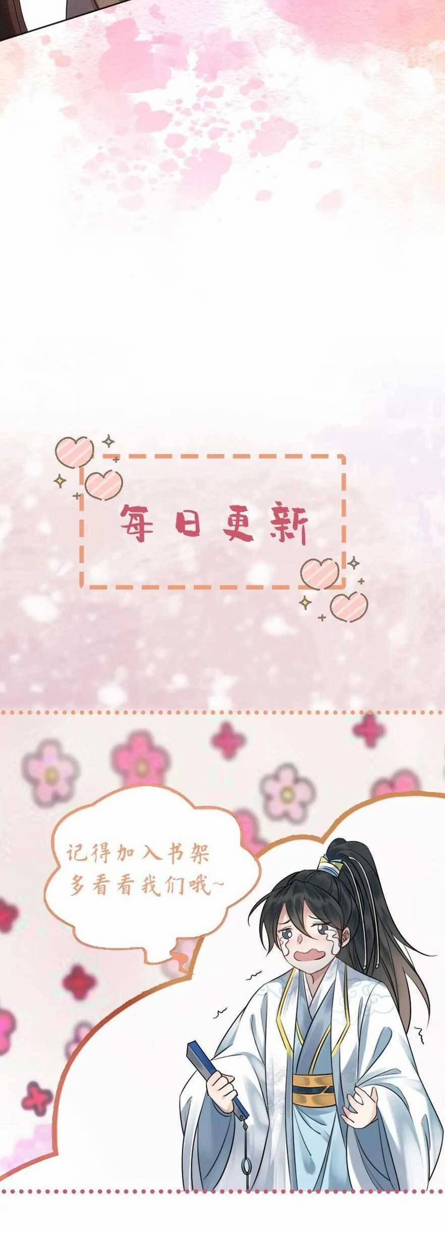 Báo Cáo Nhiếp Chính Vương, Đại Lão Nàng Ấy Chuyên Trị Bệnh Liệt Dương. 170 trang 17