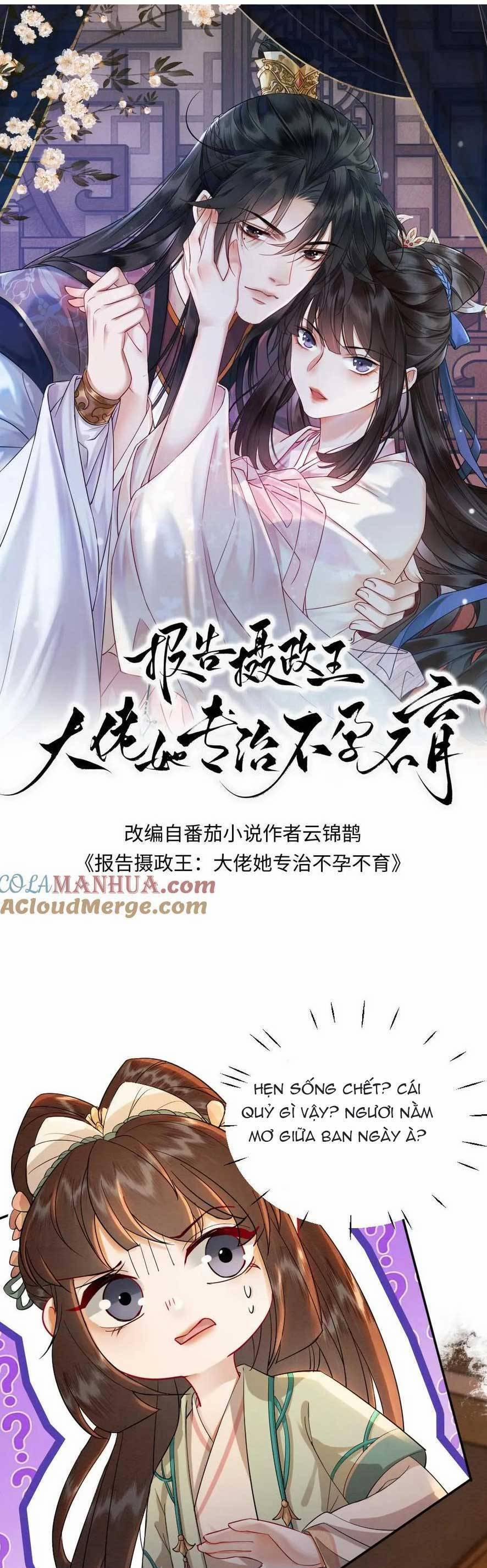 Báo Cáo Nhiếp Chính Vương, Đại Lão Nàng Ấy Chuyên Trị Bệnh Liệt Dương. 171 trang 3