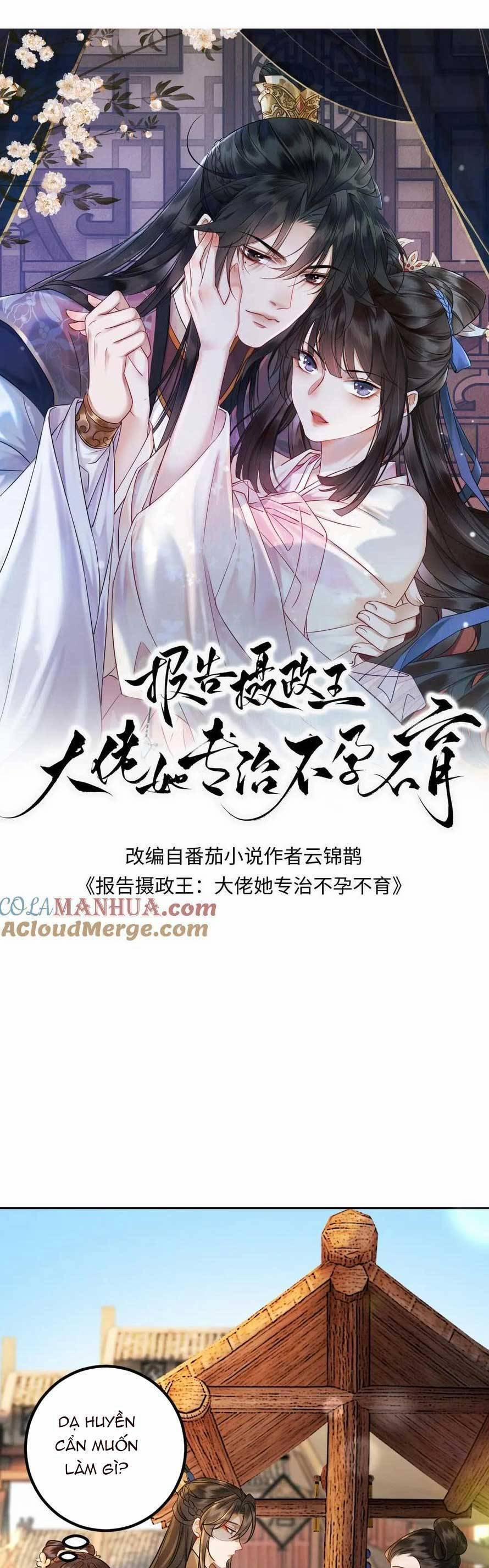 Báo Cáo Nhiếp Chính Vương, Đại Lão Nàng Ấy Chuyên Trị Bệnh Liệt Dương. 172 trang 3