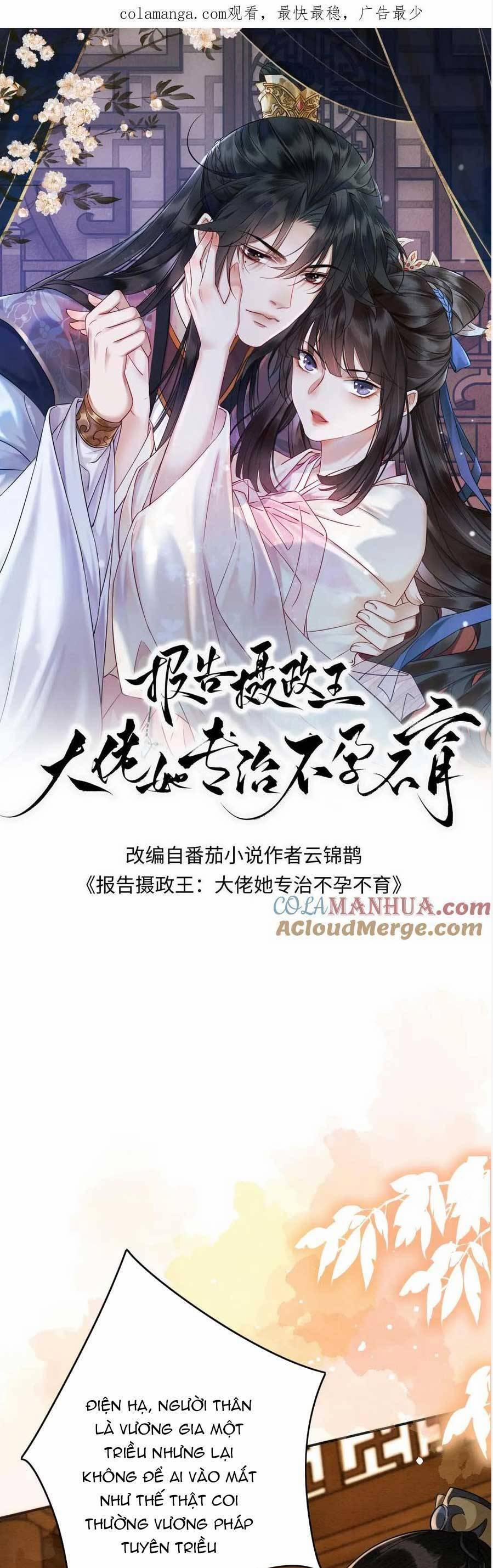 Báo Cáo Nhiếp Chính Vương, Đại Lão Nàng Ấy Chuyên Trị Bệnh Liệt Dương. 174 trang 3