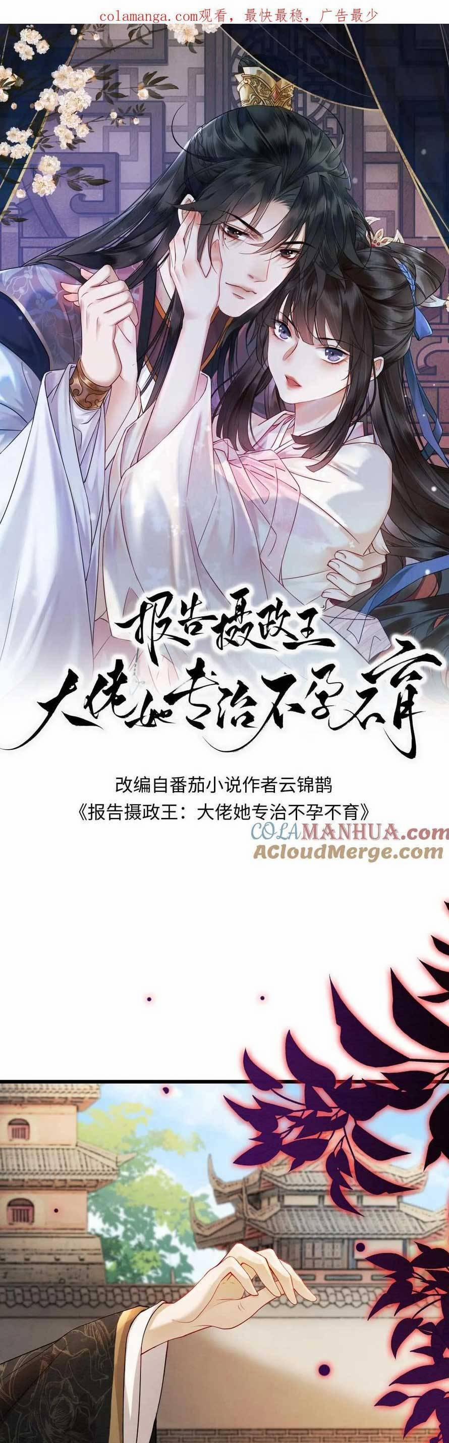 Báo Cáo Nhiếp Chính Vương, Đại Lão Nàng Ấy Chuyên Trị Bệnh Liệt Dương. 176 trang 3