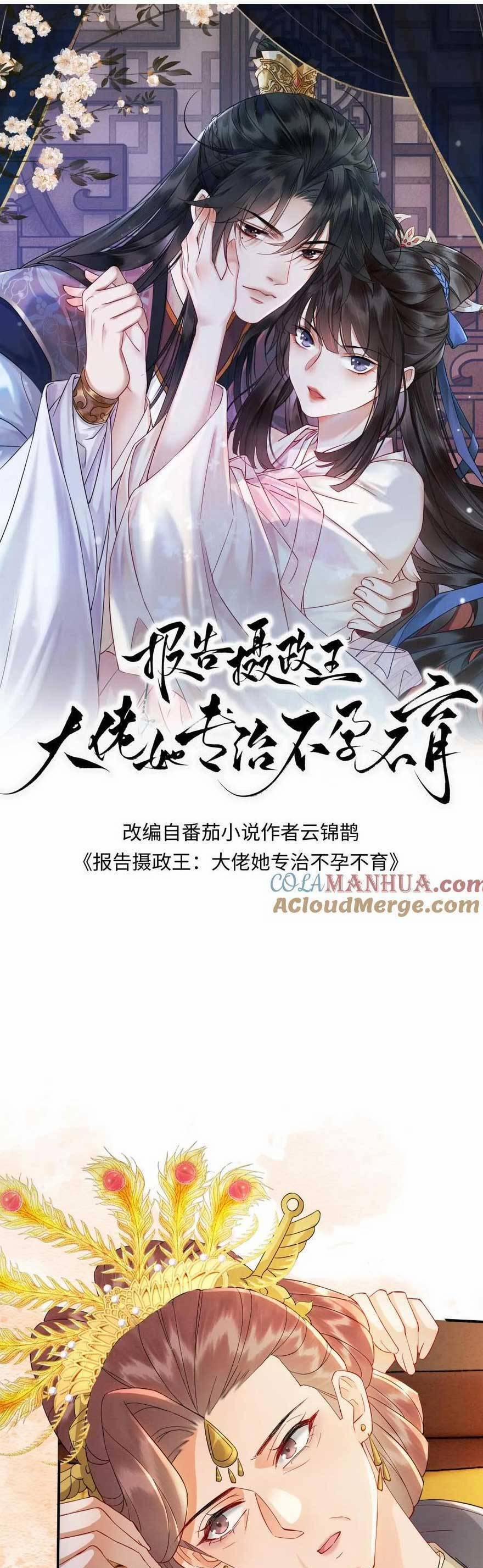 Báo Cáo Nhiếp Chính Vương, Đại Lão Nàng Ấy Chuyên Trị Bệnh Liệt Dương. 178 trang 3