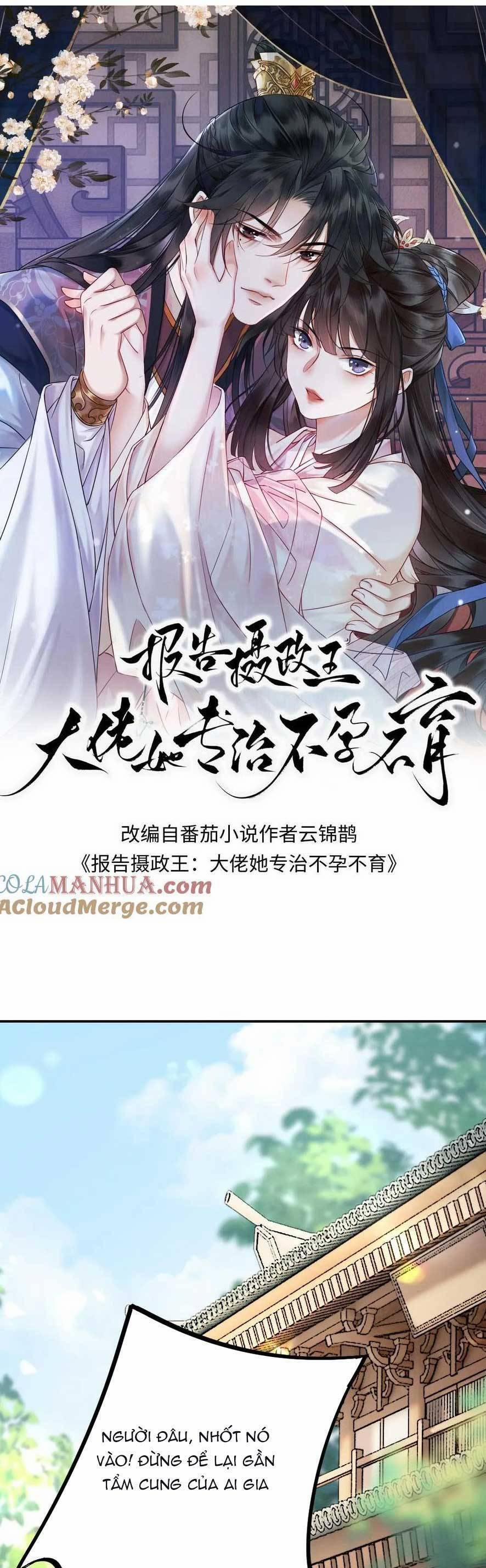 Báo Cáo Nhiếp Chính Vương, Đại Lão Nàng Ấy Chuyên Trị Bệnh Liệt Dương. 179 trang 3