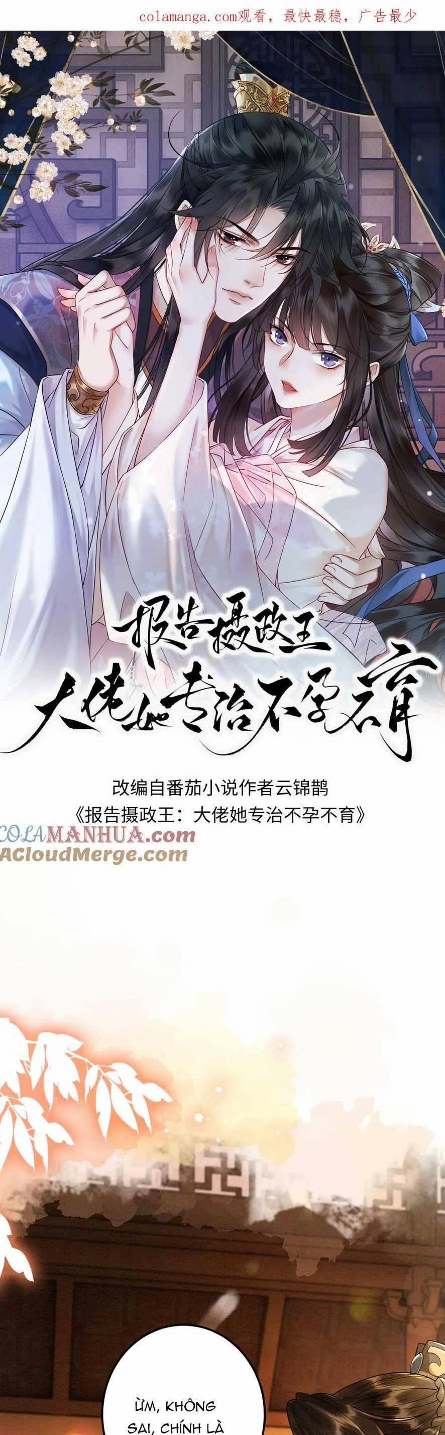 Báo Cáo Nhiếp Chính Vương, Đại Lão Nàng Ấy Chuyên Trị Bệnh Liệt Dương. 180 trang 3