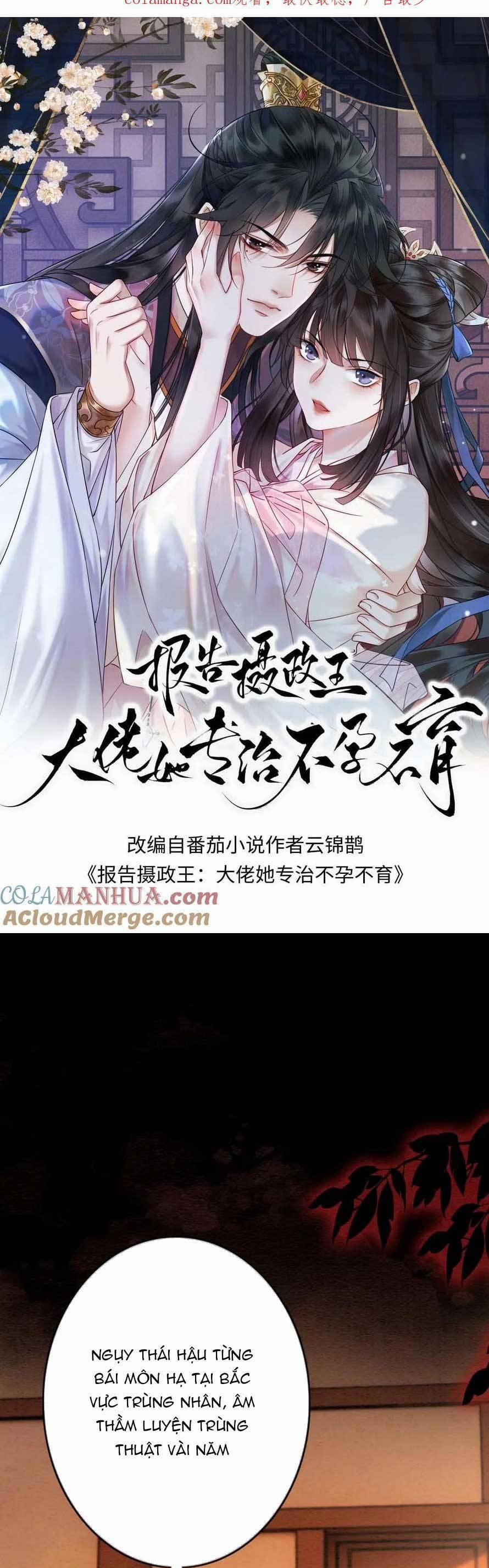 Báo Cáo Nhiếp Chính Vương, Đại Lão Nàng Ấy Chuyên Trị Bệnh Liệt Dương. 181 trang 3