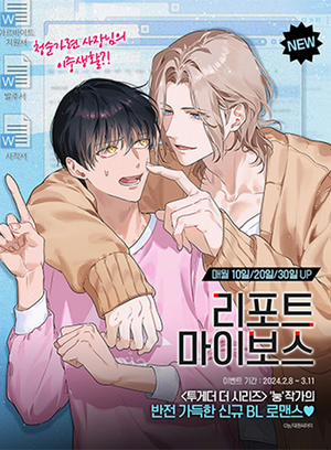 Đọc truyện tranh Báo Cáo: Ông Chủ Của Tôi