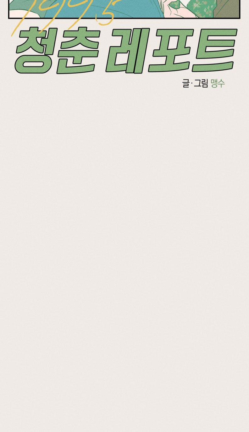 Báo Cáo Thanh Xuân 1995 18 trang 27