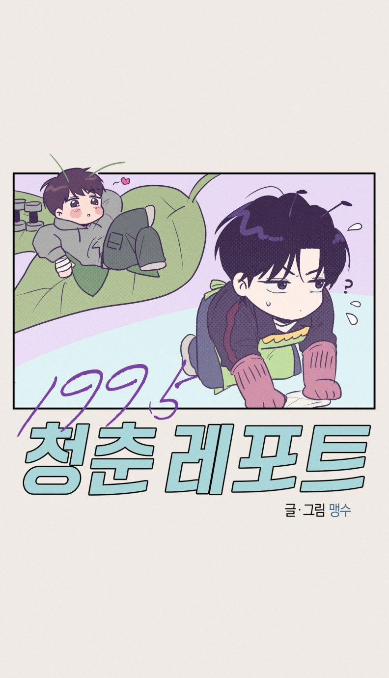 Báo Cáo Thanh Xuân 1995 19 trang 23