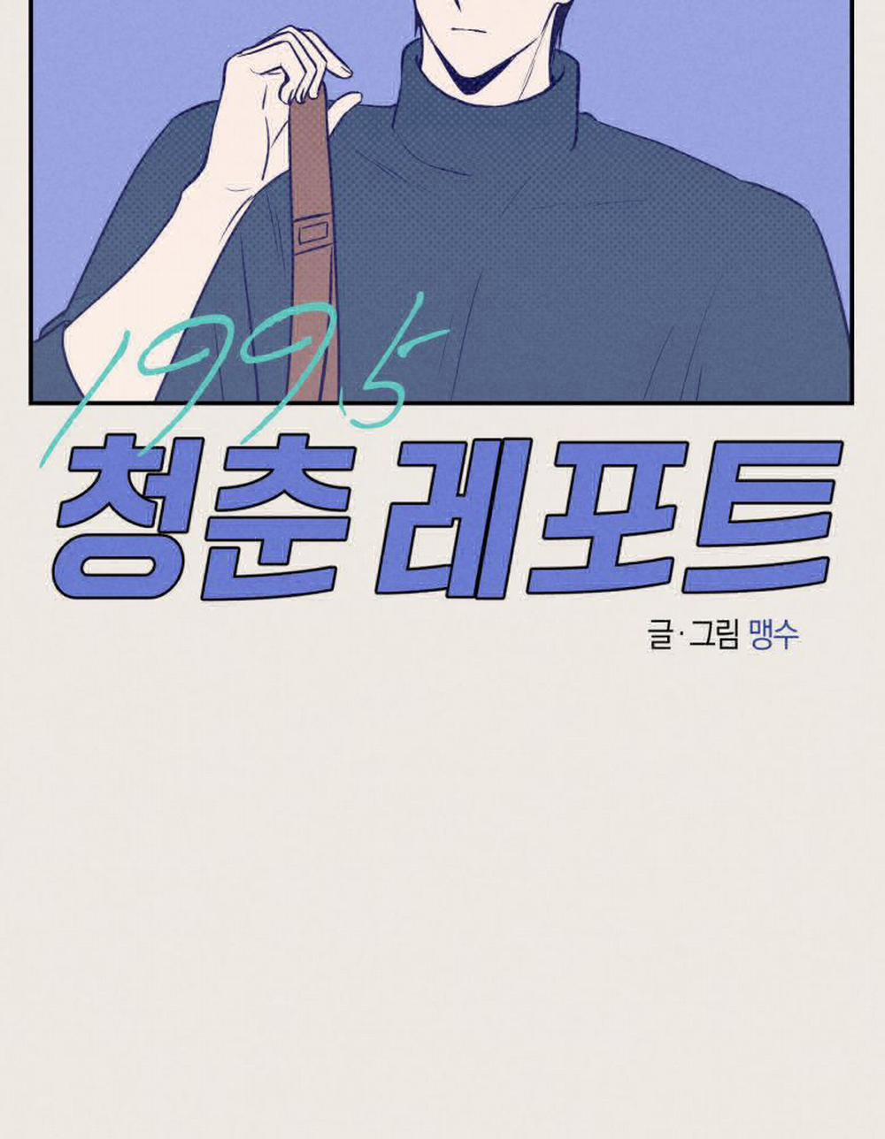 Báo Cáo Thanh Xuân 1995 2 trang 28