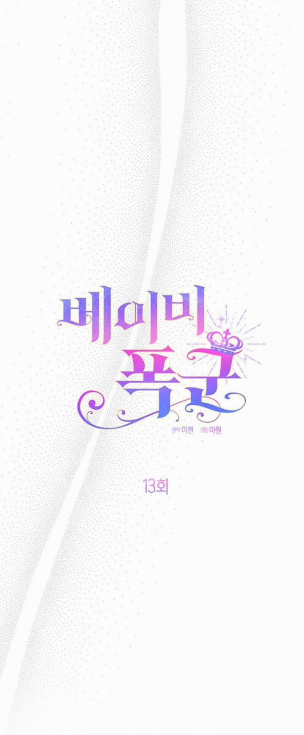 Bạo Chúa Bé Con 13.1 trang 12