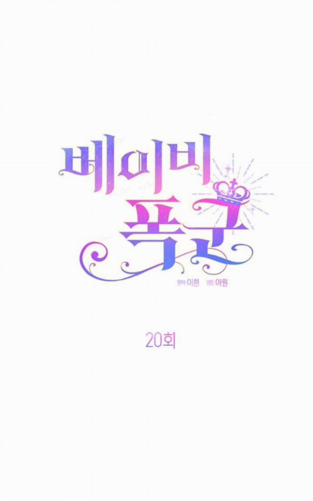 Bạo Chúa Bé Con 20.1 trang 27