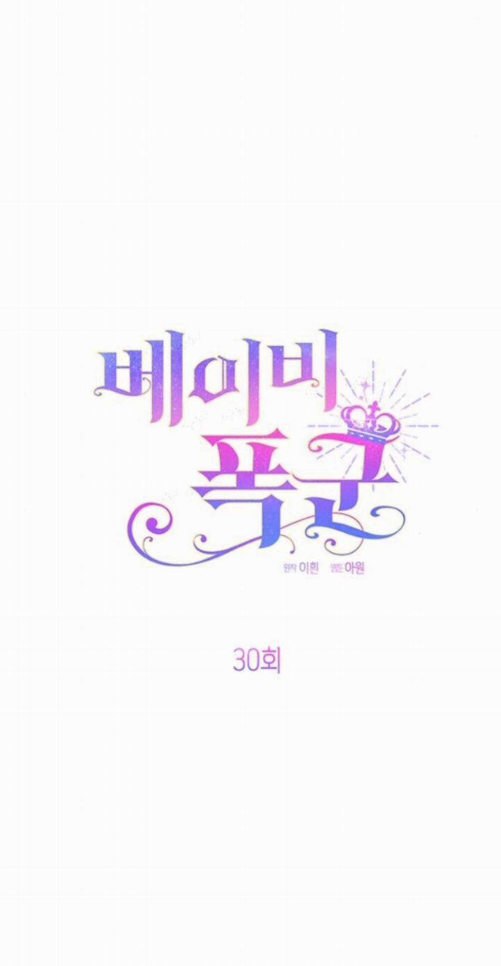 Bạo Chúa Bé Con 30.1 trang 10