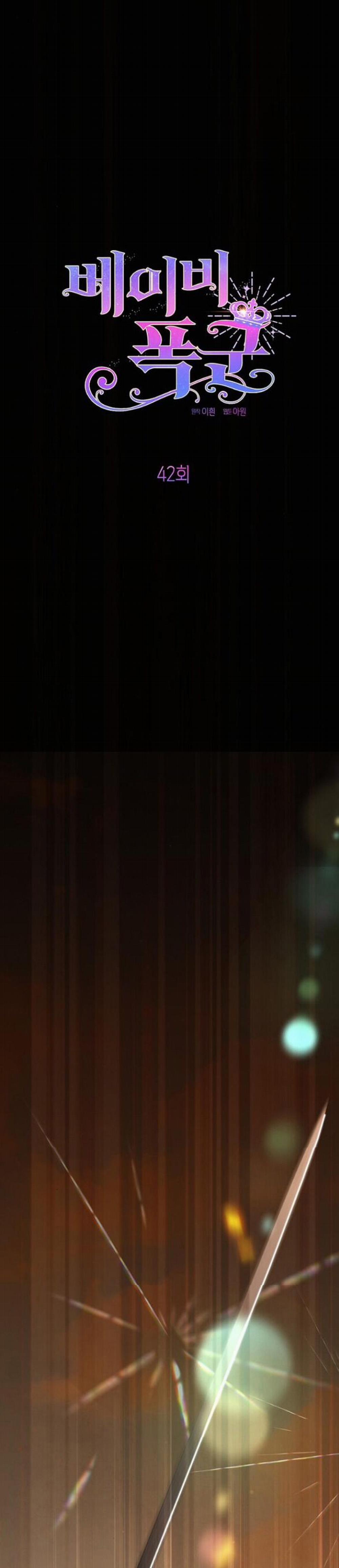 Bạo Chúa Bé Con 42.1 trang 0