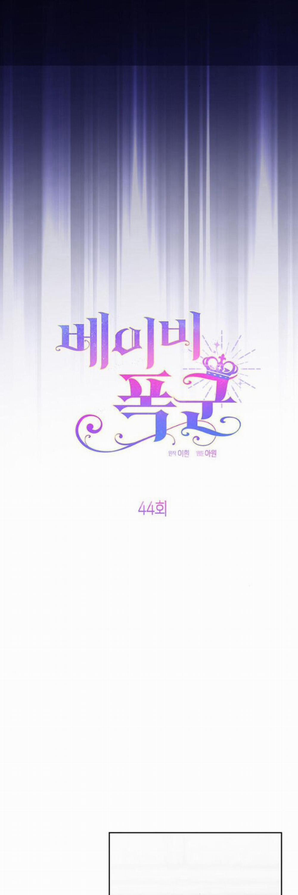 Bạo Chúa Bé Con 44.1 trang 17