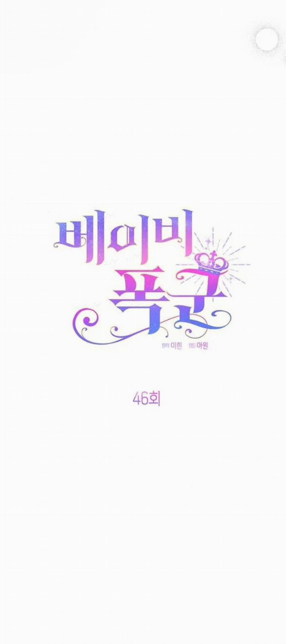 Bạo Chúa Bé Con 46.1 trang 4