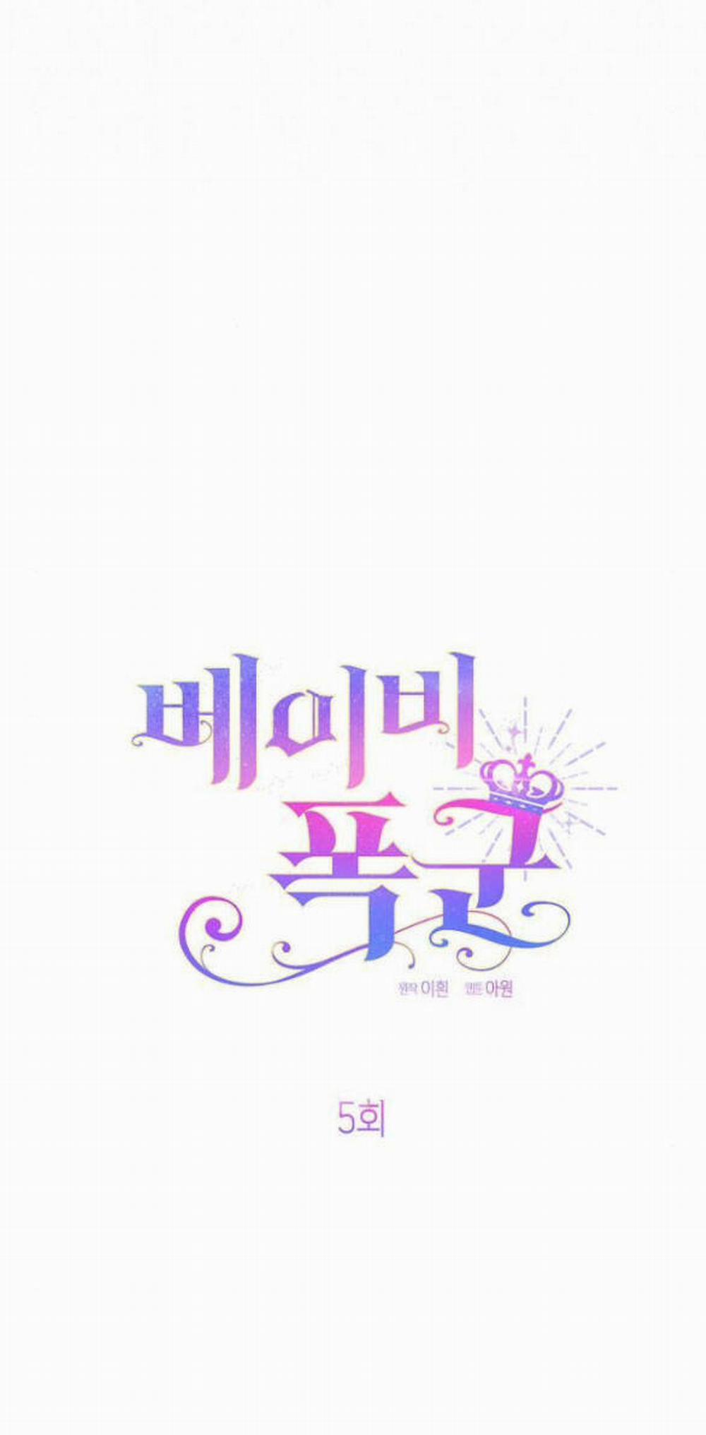 Bạo Chúa Bé Con 5.1 trang 34