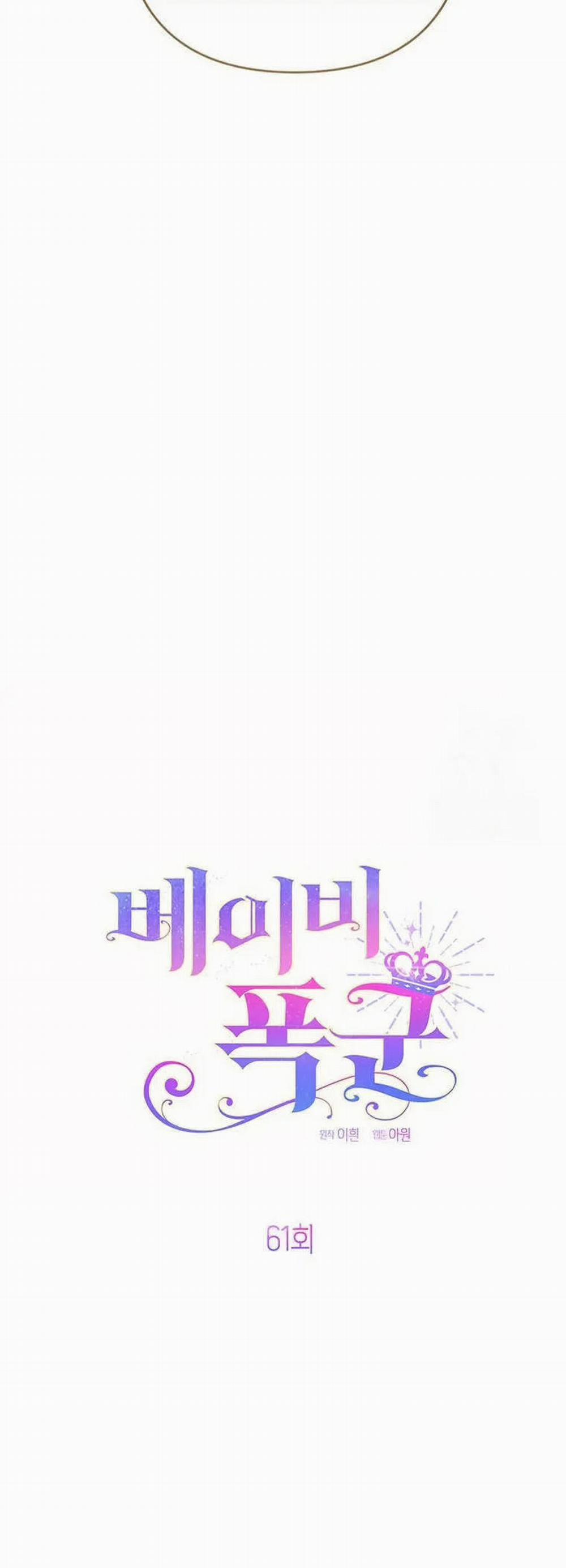 Bạo Chúa Bé Con 61 trang 14