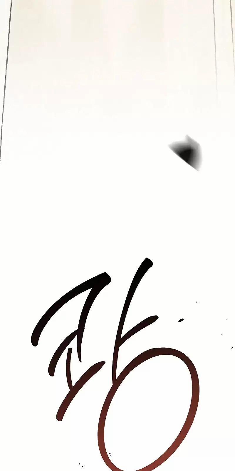 Bạo Chúa Bé Con 82 trang 3