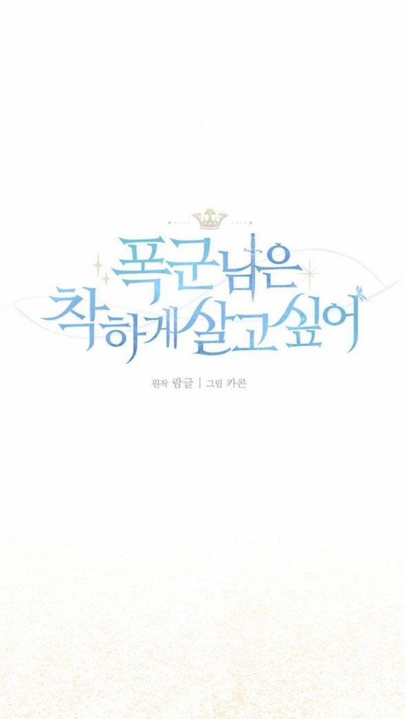 Bạo Chúa Muốn Có Cuộc Sống Tốt Đẹp 10.2 trang 29